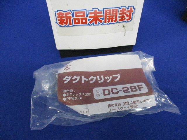 ダクトクリップ(電気亜鉛メッキ仕様) 10個入 DC-28F-10