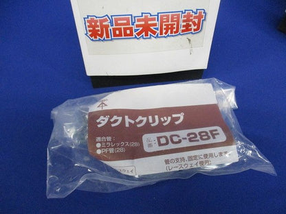 ダクトクリップ(電気亜鉛メッキ仕様) 10個入 DC-28F-10