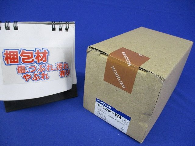 LEDダウンライト φ75 ランプ付 電源別売 2700K 専用調光器対応 XD257519WA