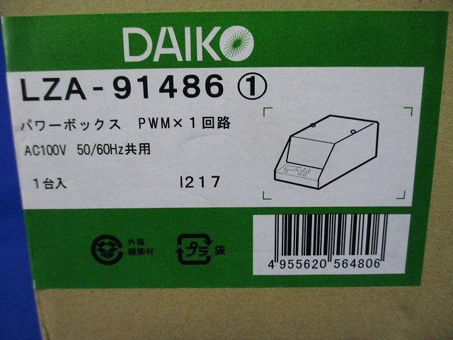 シーンコントローラー パワーボックス PWM×1回路 LZA-91486