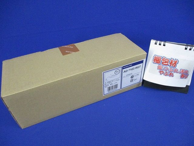 LEDダウンライト 2700K LED一体型 SB形 φ75 調光器別売 AD7103W27