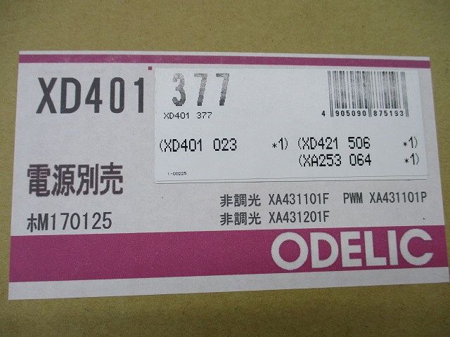 LEDダウンライト(新品未開梱)(電源別売) XD401377