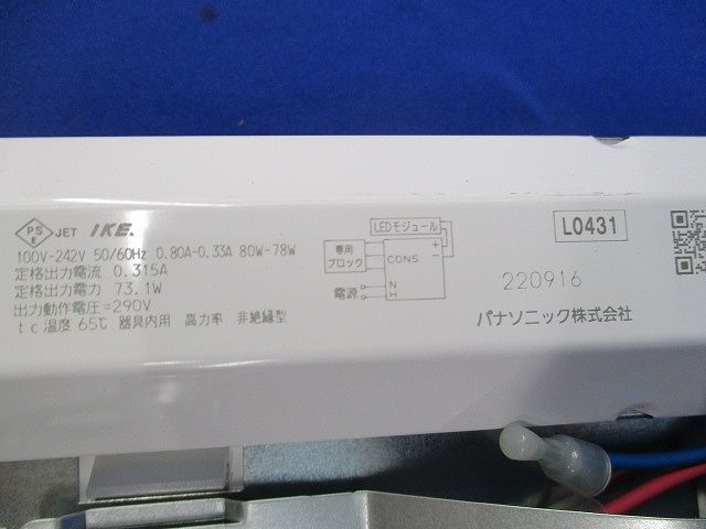 一体型LEDベースライト スクエア光源ユニット NNL1101EVLA9