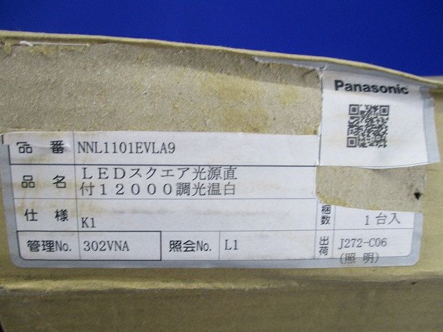 一体型LEDベースライト スクエア光源ユニット NNL1101EVLA9