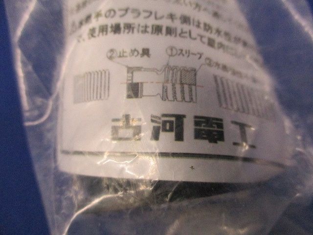 エフレックスジョイント(新品未開封) PFS-28FJ