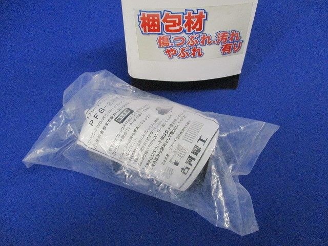 エフレックスジョイント(新品未開封) PFS-28FJ