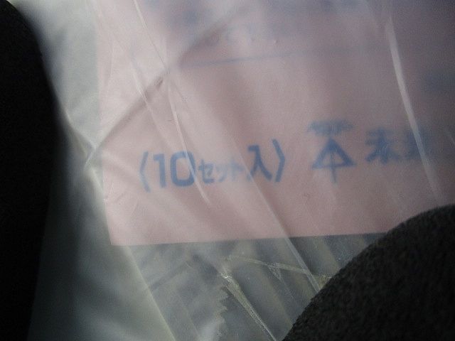 あと付け遮音カバー(10セット入)(新品未開封) CSS-SBO