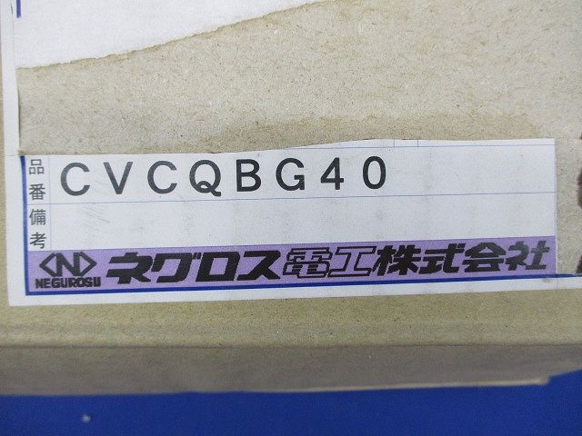 接続部底板カバークランプ(20個入) CVCQBG40