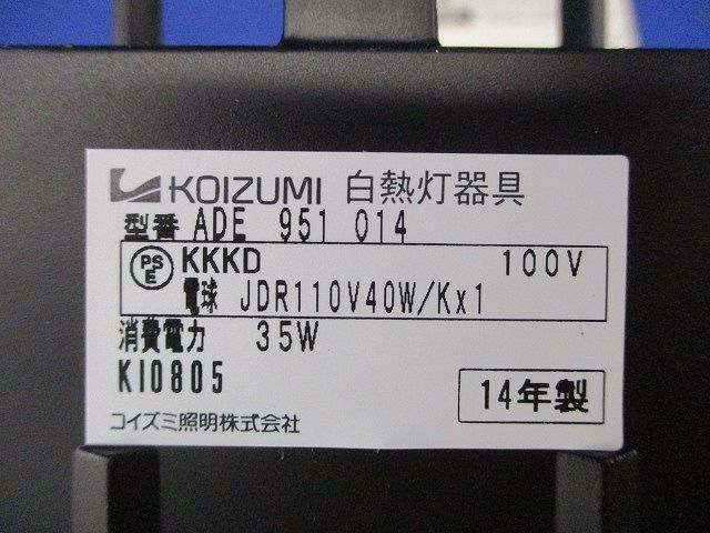 白熱灯器具(ランプ別売) ADE951014