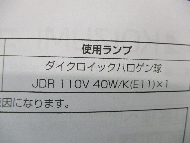 白熱灯器具(ランプ別売) ADE951014