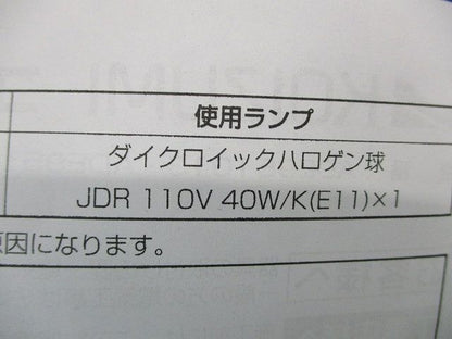白熱灯器具(ランプ別売) ADE951014