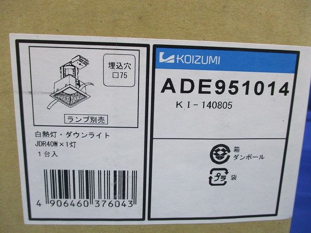 白熱灯器具(ランプ別売) ADE951014
