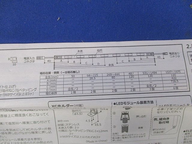 LEDモジュール XC-LED2-881L24-MG-F1