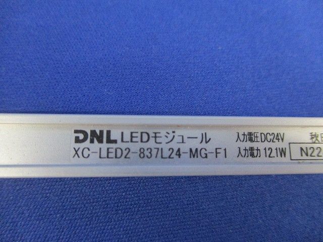 LEDモジュール XC-LED2-837L24-MG-F1