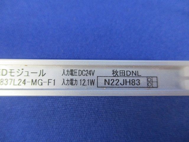 LEDモジュール XC-LED2-837L24-MG-F1