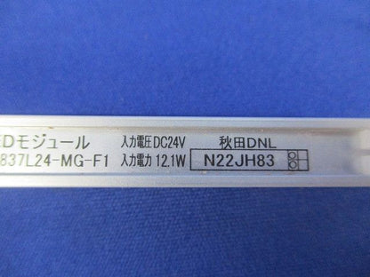LEDモジュール XC-LED2-837L24-MG-F1