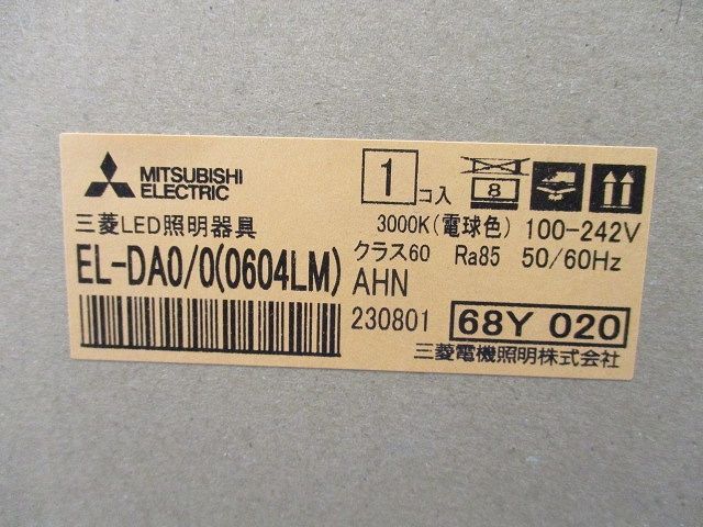 LEDダウンライト(新品未開梱) EL-DA0/0(0604LM)