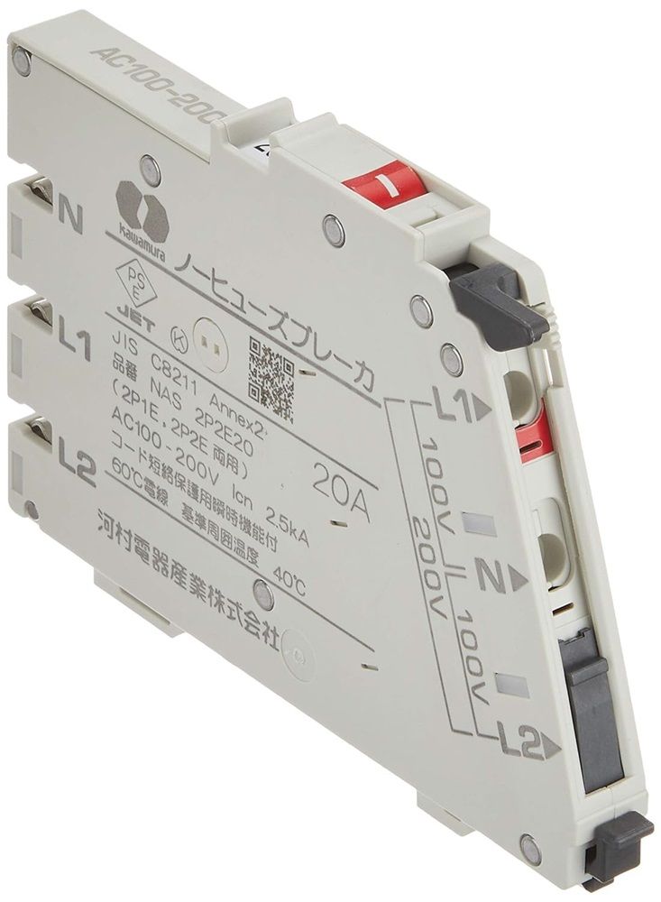 屋内用手元開閉器 ブレードブレーカ ホワイト NAS 2P2E20