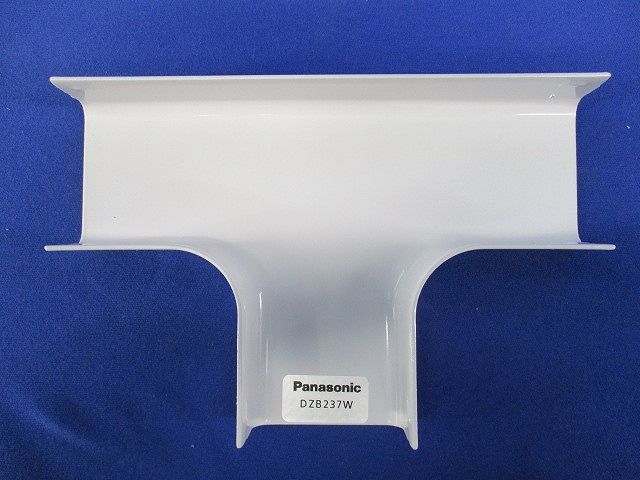 B型ティー 後付け型(5個入)(ホワイト) DZB237W