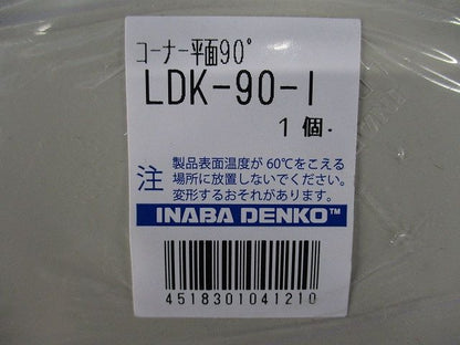 配管化粧カバー コーナー平面90° 平面90°曲り アイボリー LDK-90-I