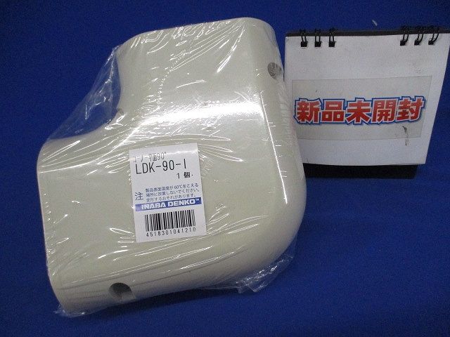 配管化粧カバー コーナー平面90° 平面90°曲り アイボリー LDK-90-I