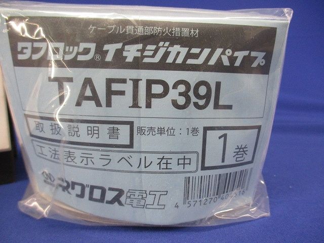 タフロックイチジカンパイプ 壁・床兼用 TAFIP39L