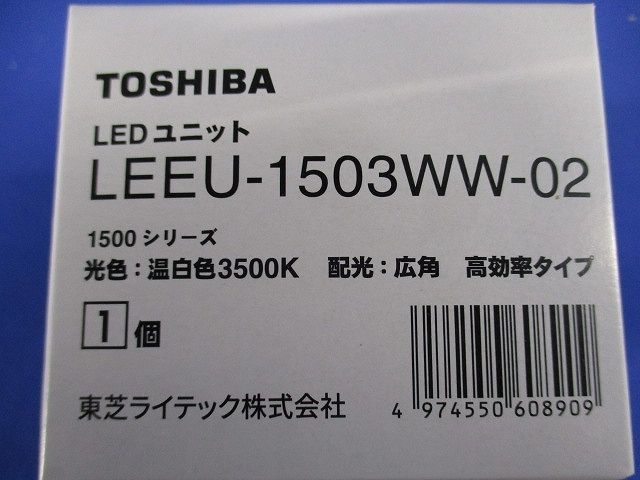 LEDダウンライト LEDD-183205-LS9+LEEU-1503WW-02 LEKD1533215WW-LS9