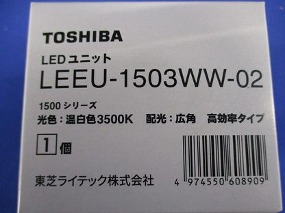 LEDダウンライト LEDD-183205-LS9+LEEU-1503WW-02 LEKD1533215WW-LS9