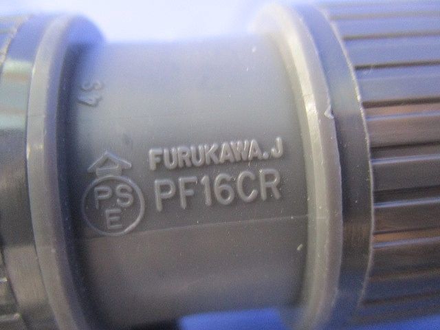 プラフレキ カップリング(18個入) PFS-16CR