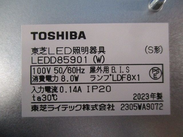 LEDダウンライトφ125(ホワイト)(LEDランプ別売) LEDD85901(W)