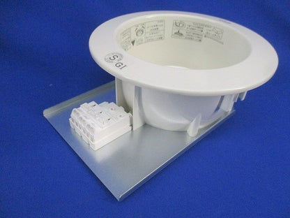 LEDダウンライトφ125(ホワイト)(LEDランプ別売) LEDD85901(W)