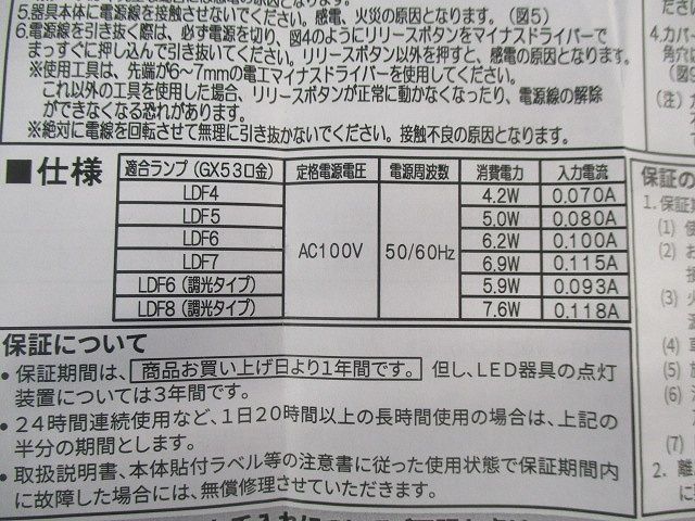 LEDダウンライトφ125(ホワイト)(LEDランプ別売) LEDD85901(W)