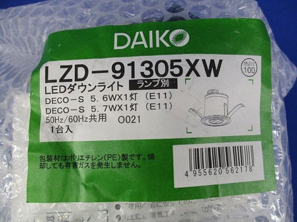 LEDダウンライトφ100(ランプ別売)(新品未開封) LZD-91305XW