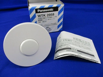 天井取付 熱線センサ付自動スイッチ用負荷増設ユニット WTK2958