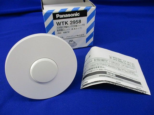 天井取付 熱線センサ付自動スイッチ用負荷増設ユニット WTK2958