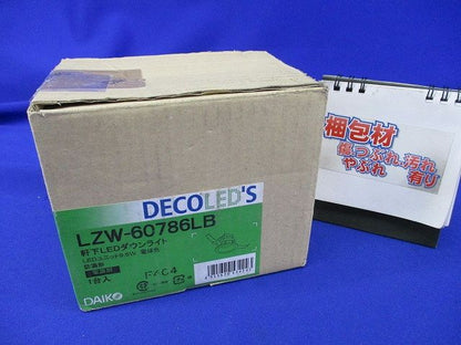 LED照明器具(キズ･汚れ有) LZW-60786LB