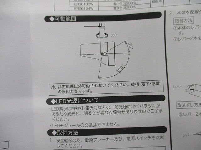 LEDスポットライト(全黒塗装) ERS6145W