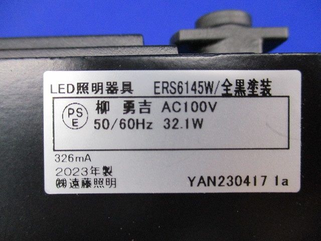 LEDスポットライト(全黒塗装) ERS6145W