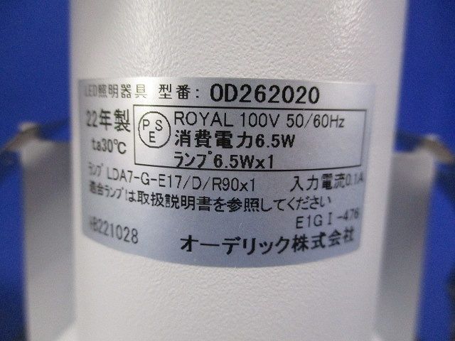 LEDダウンライトφ100 OD262020LR