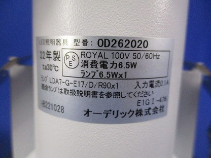 LEDダウンライトφ100 OD262020LR