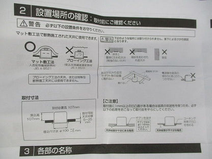 LEDダウンライトφ100 OD262020LR