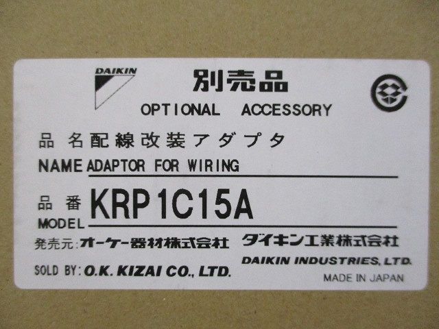 配線改装アダプタ KRP1C15A