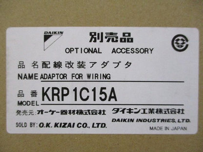 配線改装アダプタ KRP1C15A