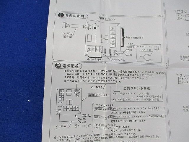 配線改装アダプタ KRP1C15A
