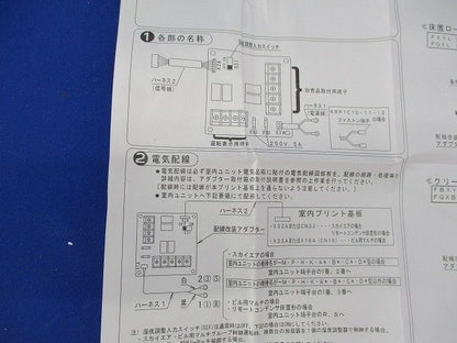 配線改装アダプタ KRP1C15A