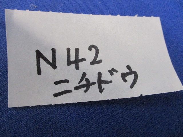 ノーマルベンド(2個入)(アイボリー) N42