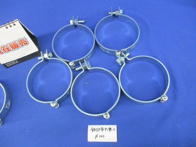 鉄SP吊タン付・鉄SP吊タン無しセット(混在7個入) φ100