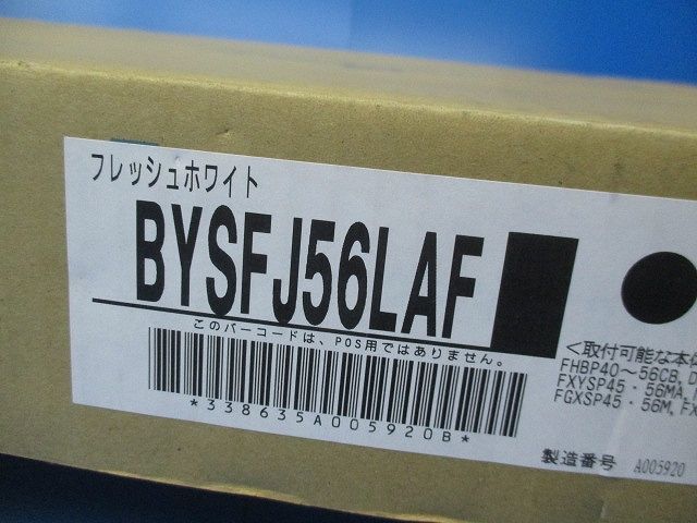吸込フルパネル フレッシュホワイト(新品未開梱) BYSFJ56LAF