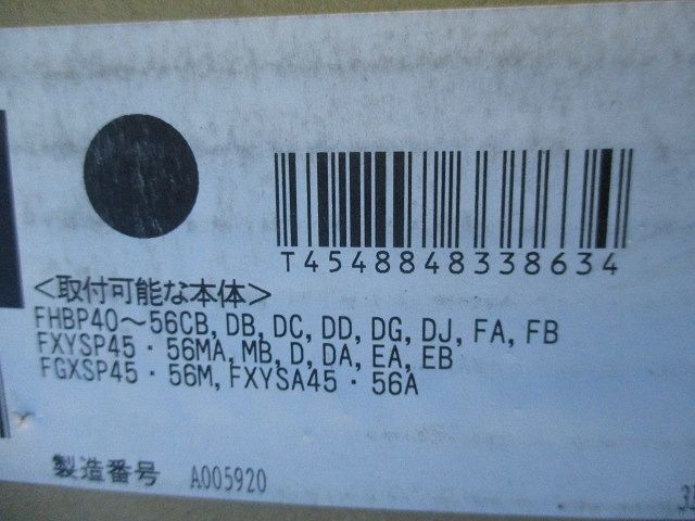 吸込フルパネル フレッシュホワイト(新品未開梱) BYSFJ56LAF