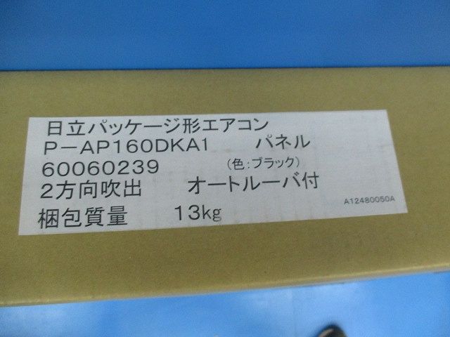 パッケージ形エアコンパネル(ブラック) P-AP160DKA1